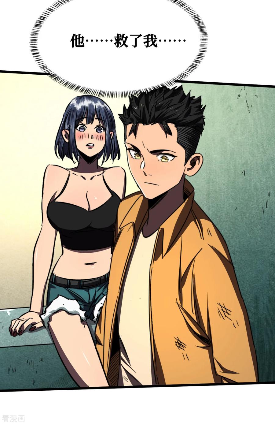 The Last Hero Ch.9 p3