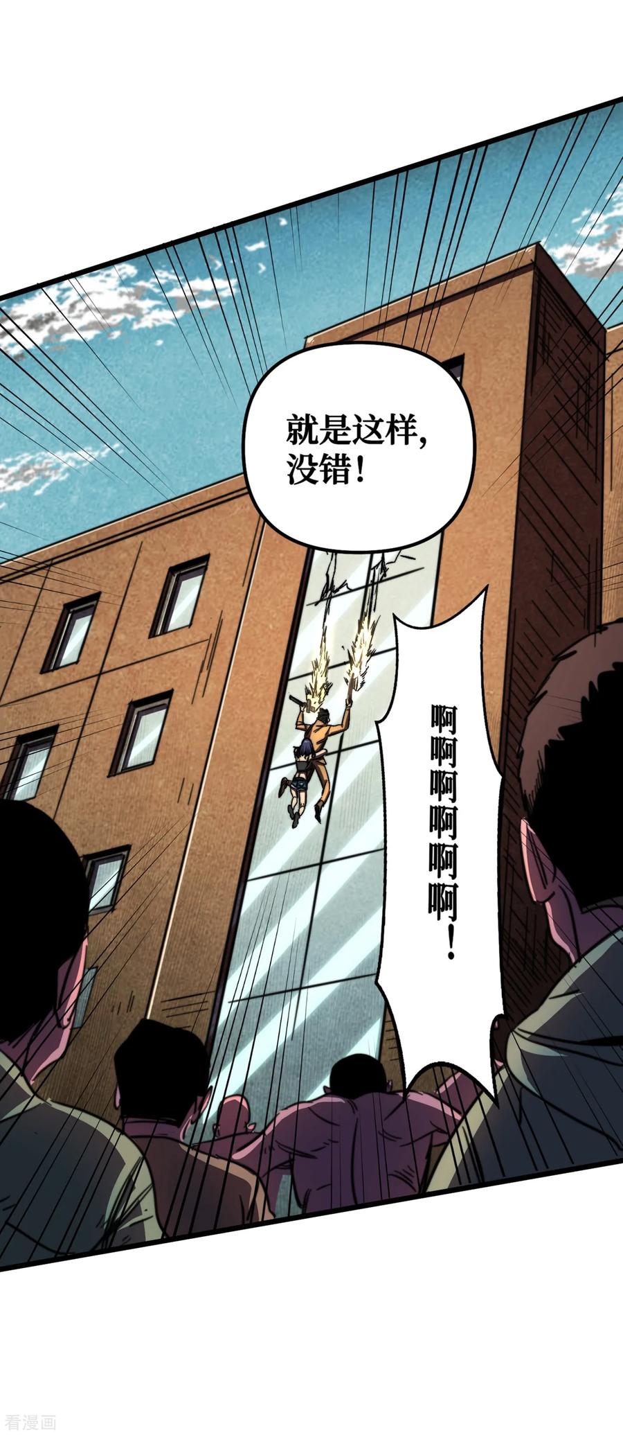 The Last Hero Ch.9 p30