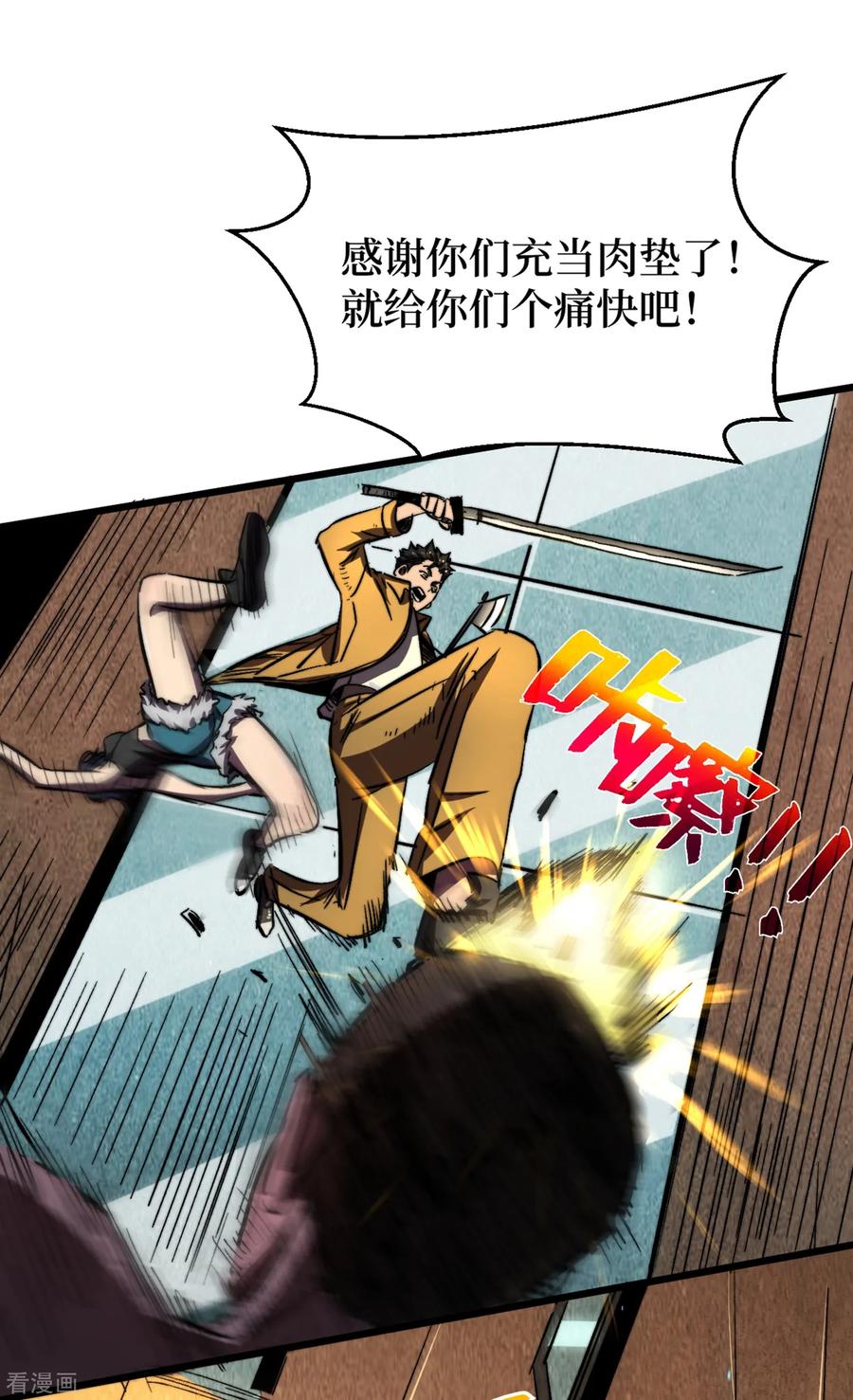 The Last Hero Ch.9 p33
