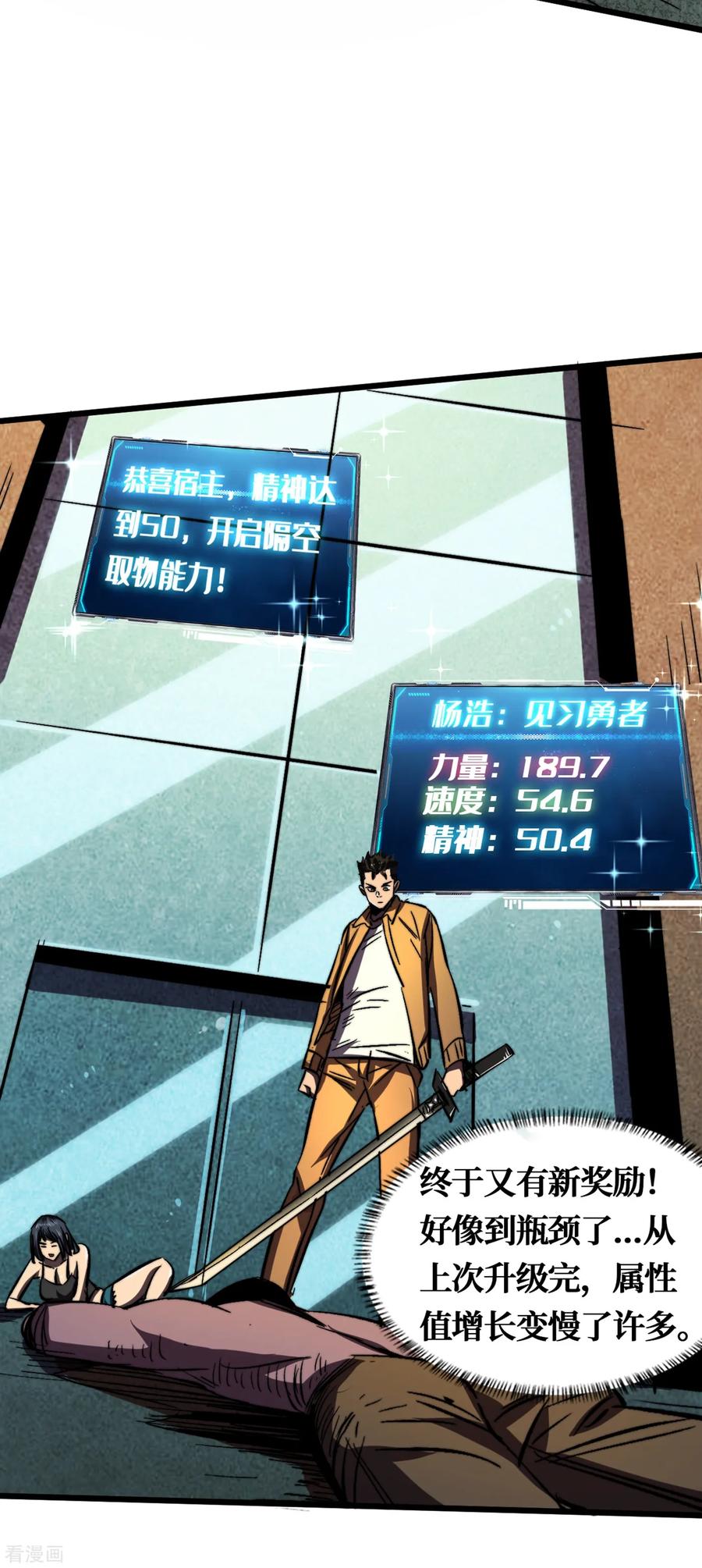 The Last Hero Ch.9 p35