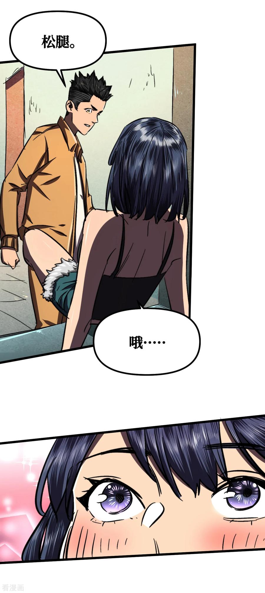 The Last Hero Ch.9 p4