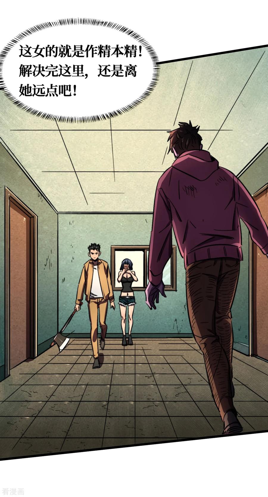 The Last Hero Ch.9 p5