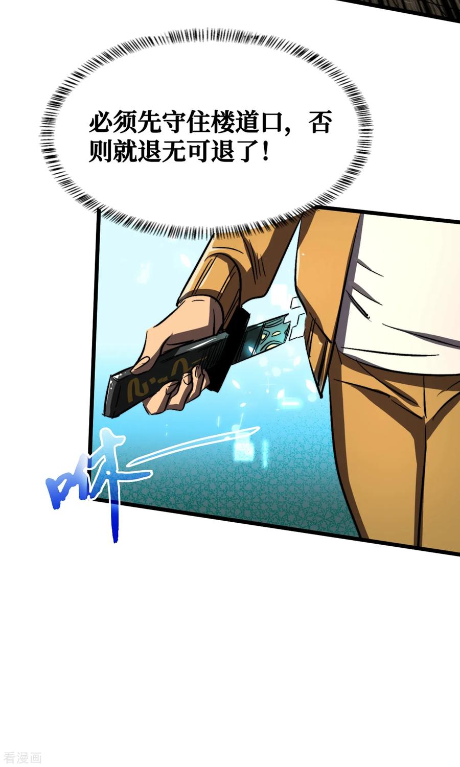 The Last Hero Ch.9 p7