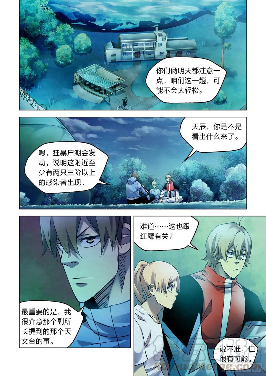 The Last Human Ch.255 p1