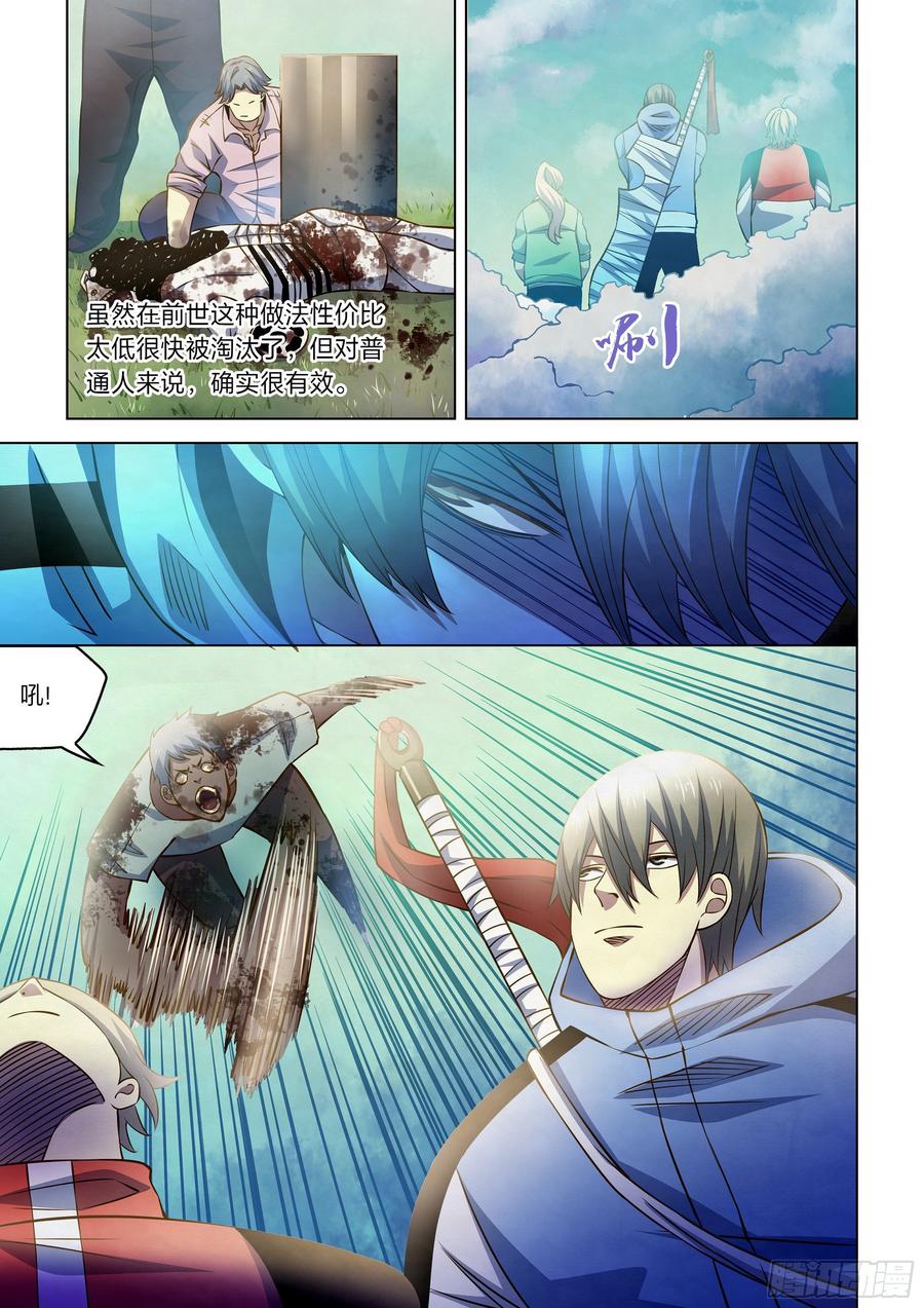 The Last Human Ch.255 p10