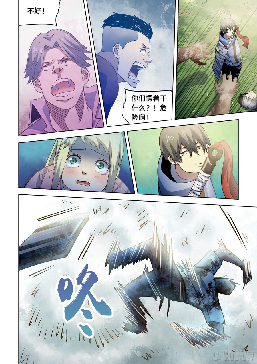 The Last Human Ch.255 p11