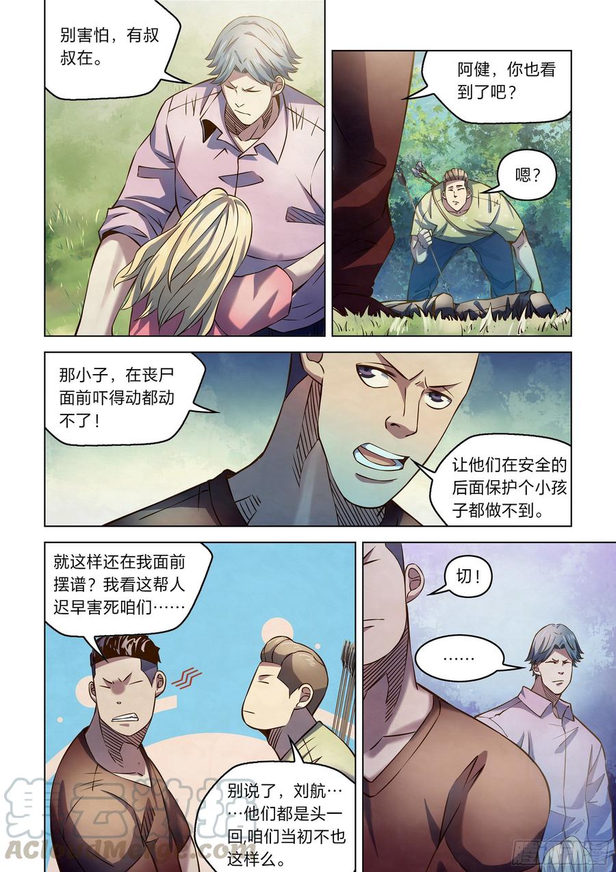 The Last Human Ch.255 p13