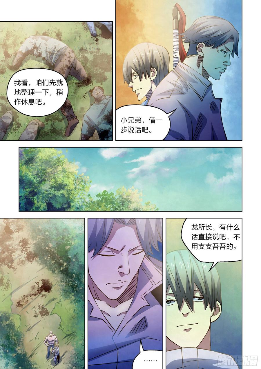 The Last Human Ch.255 p14