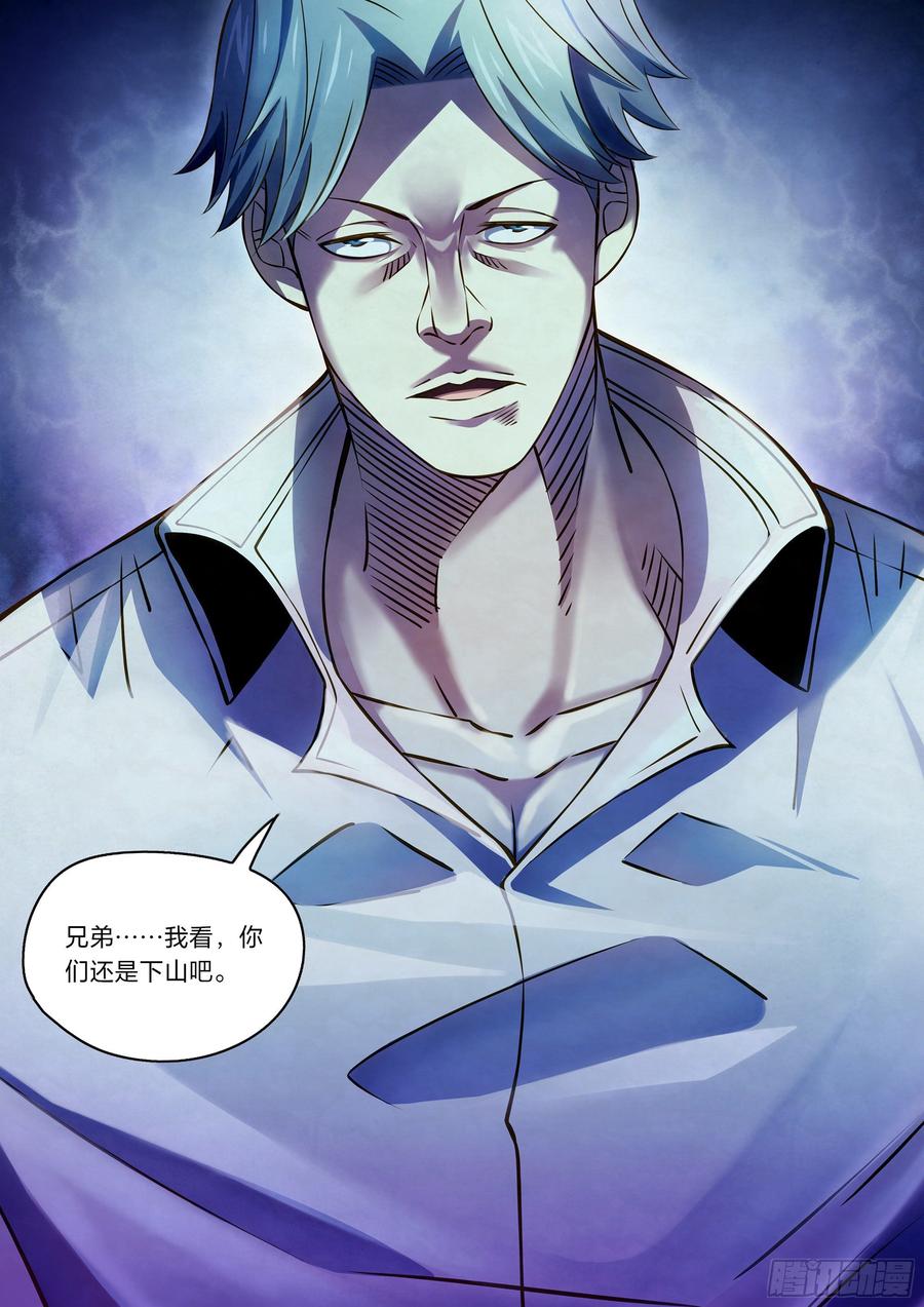 The Last Human Ch.255 p15