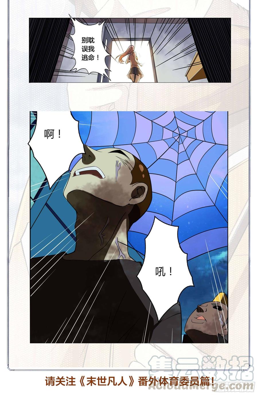 The Last Human Ch.255 p17