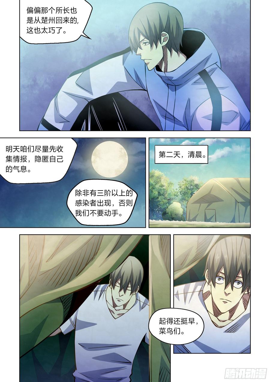 The Last Human Ch.255 p2