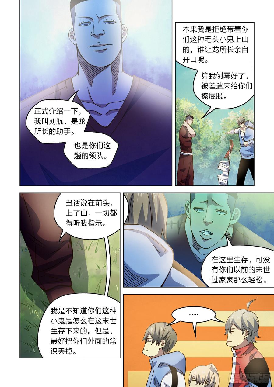 The Last Human Ch.255 p3