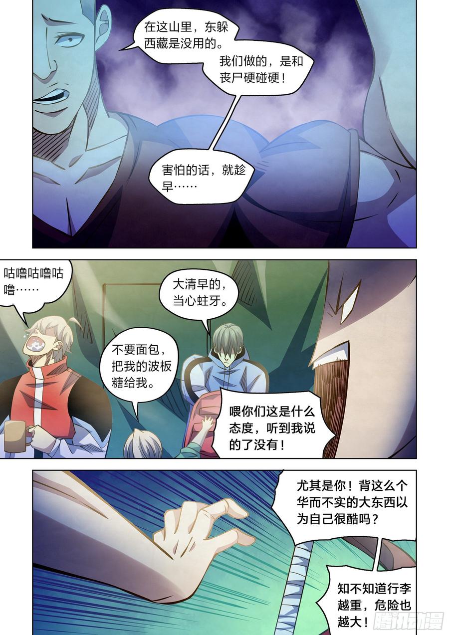 The Last Human Ch.255 p4