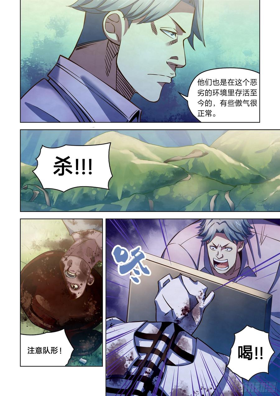 The Last Human Ch.255 p7