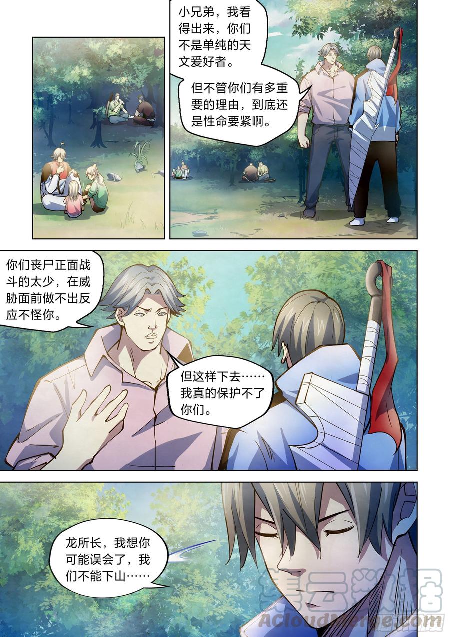 The Last Human Ch.256 p1