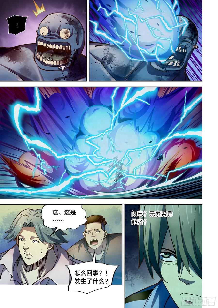 The Last Human Ch.256 p11