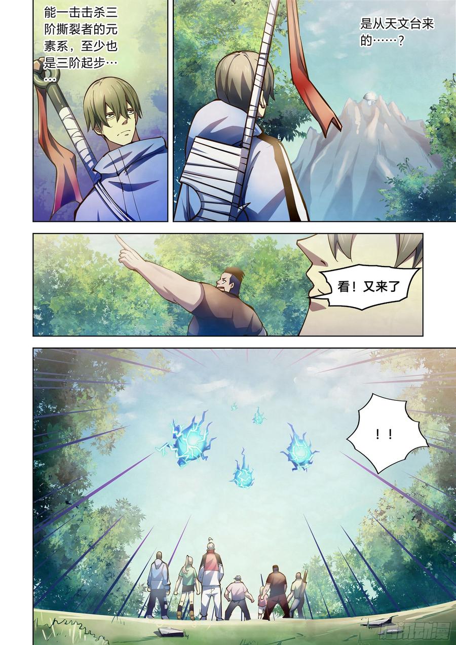 The Last Human Ch.256 p12