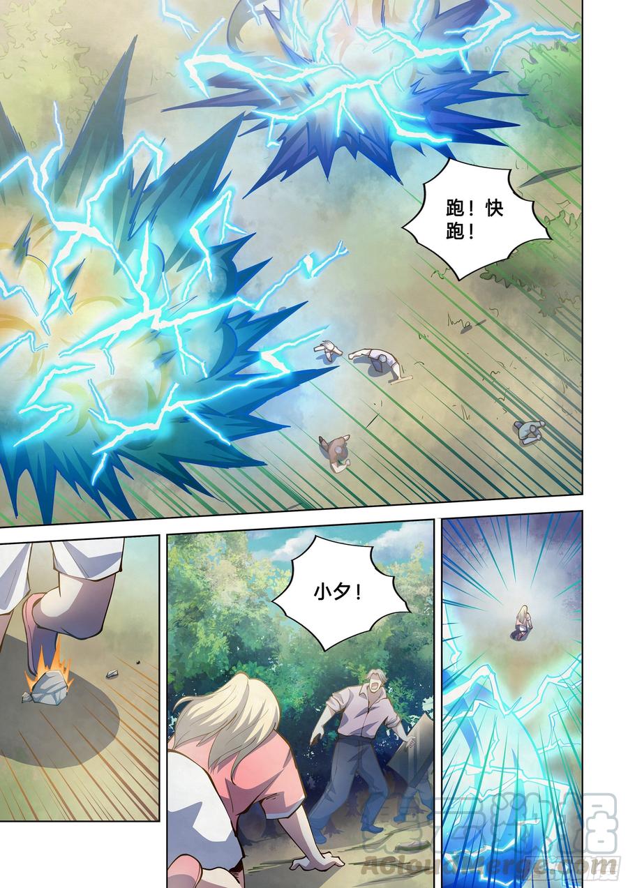 The Last Human Ch.256 p13