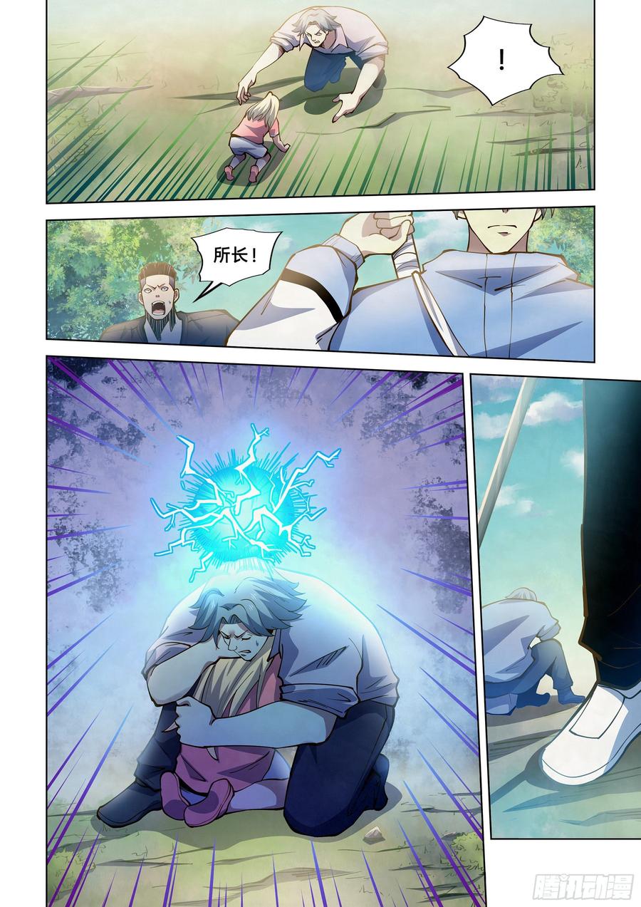 The Last Human Ch.256 p14