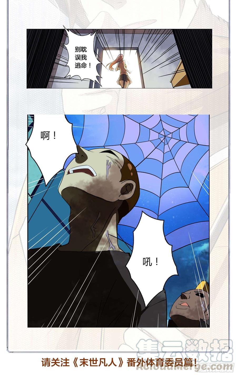 The Last Human Ch.256 p17