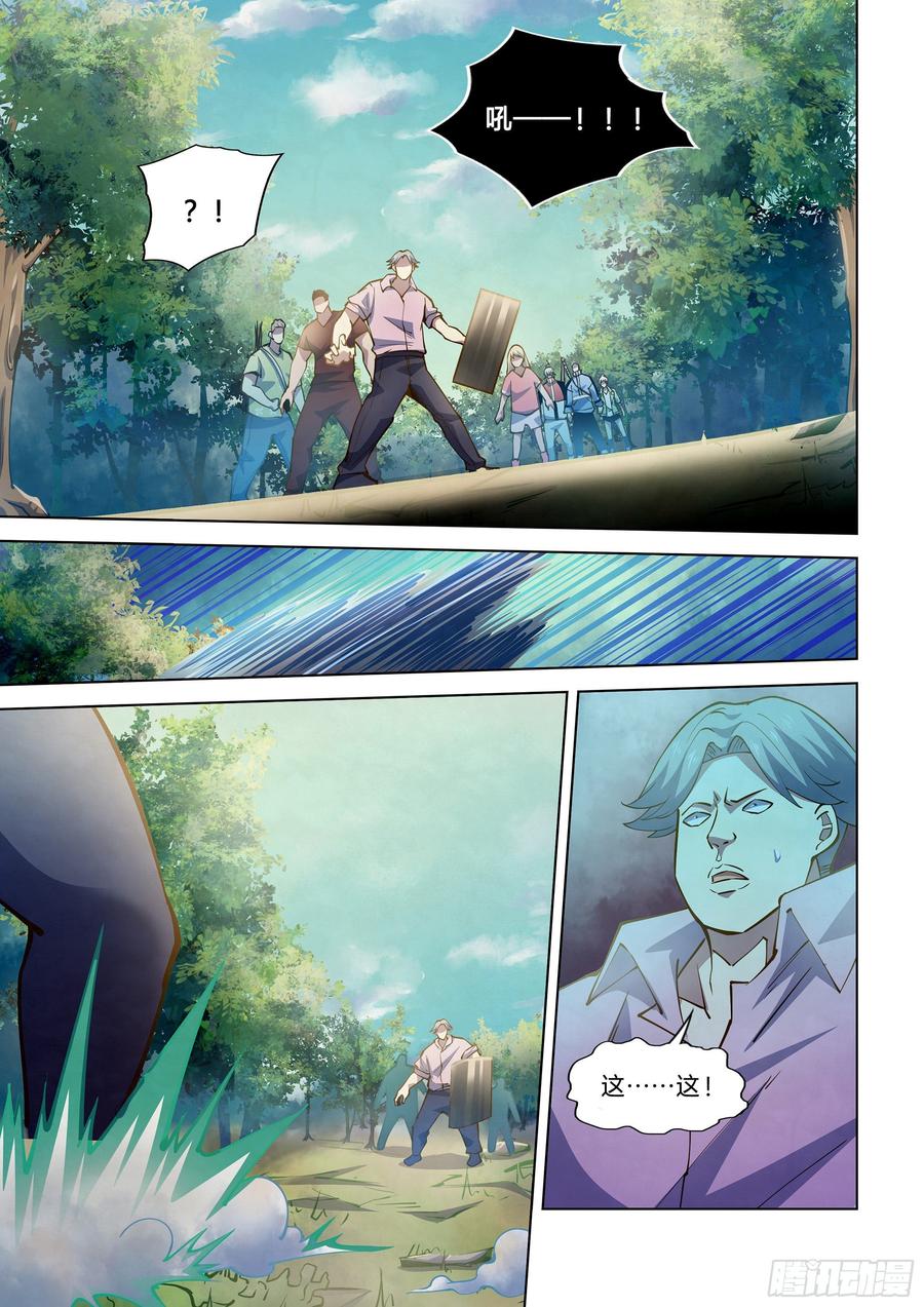 The Last Human Ch.256 p7