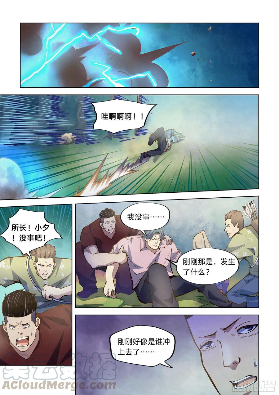 The Last Human Ch.257 p1