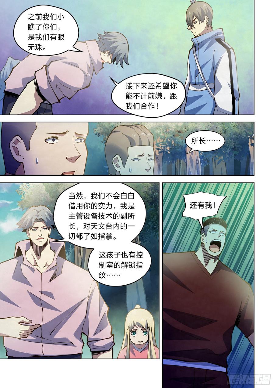 The Last Human Ch.257 p11