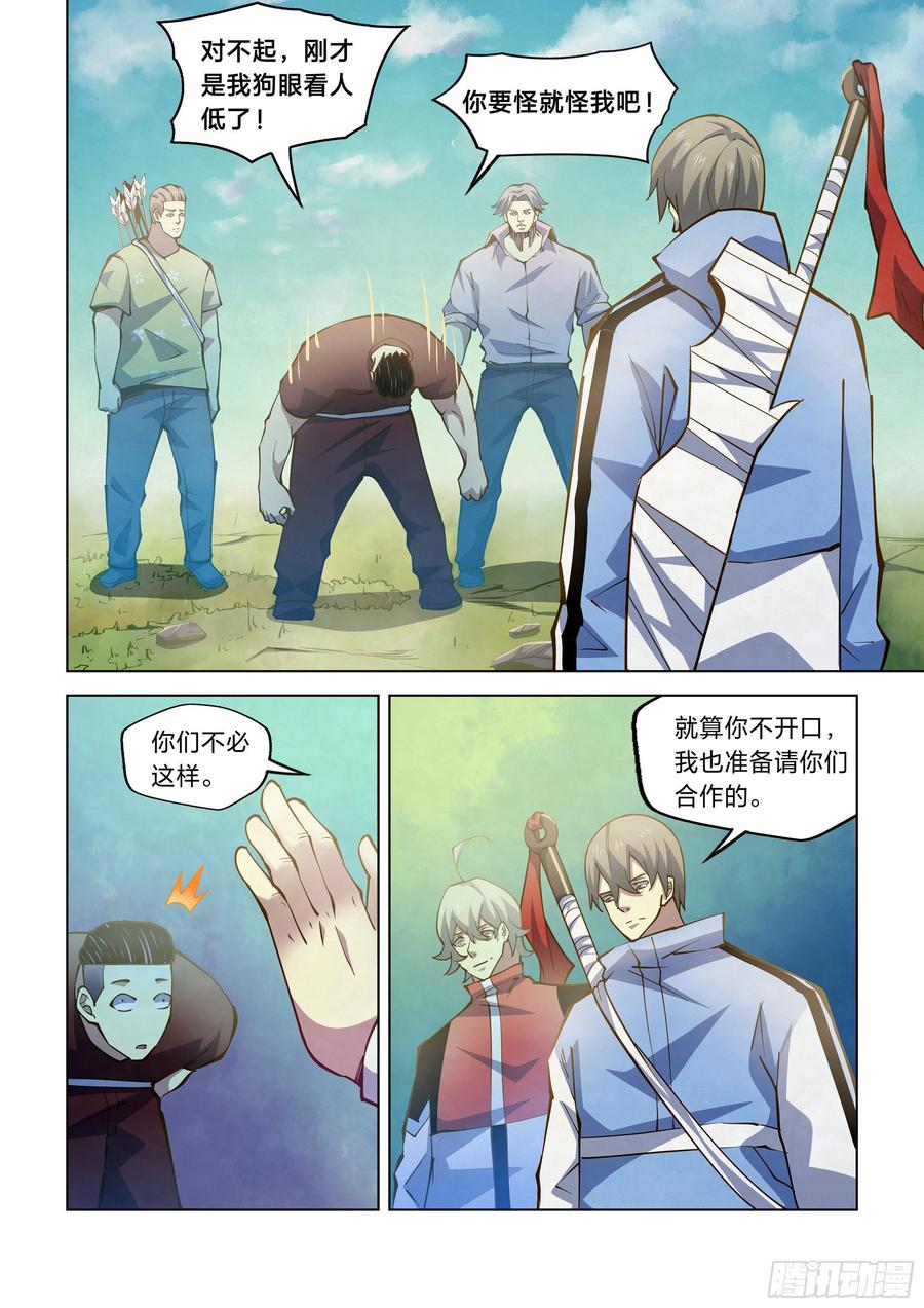The Last Human Ch.257 p12