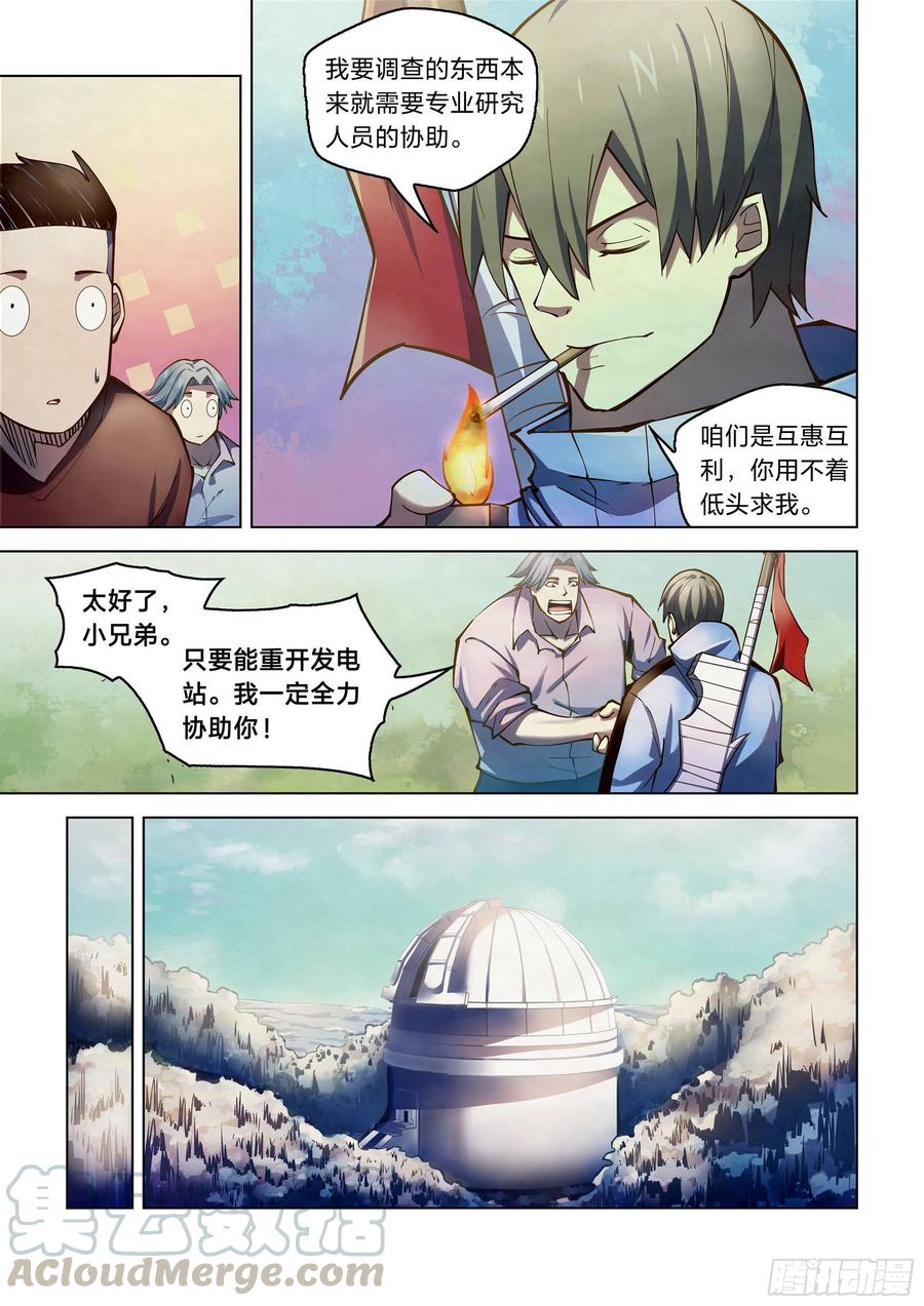 The Last Human Ch.257 p13