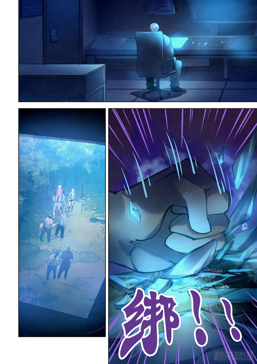The Last Human Ch.257 p14