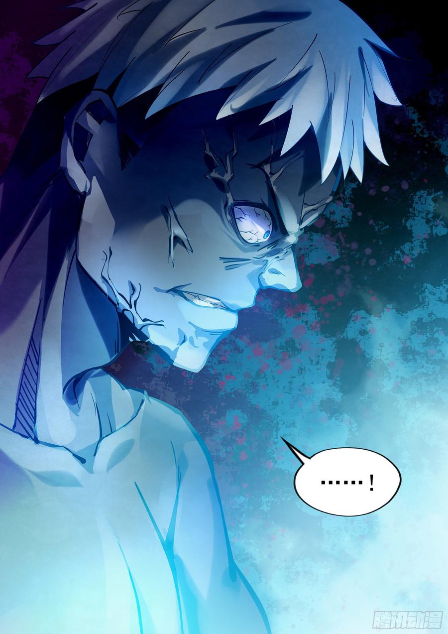 The Last Human Ch.257 p15