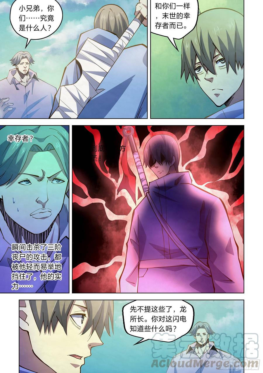The Last Human Ch.257 p5