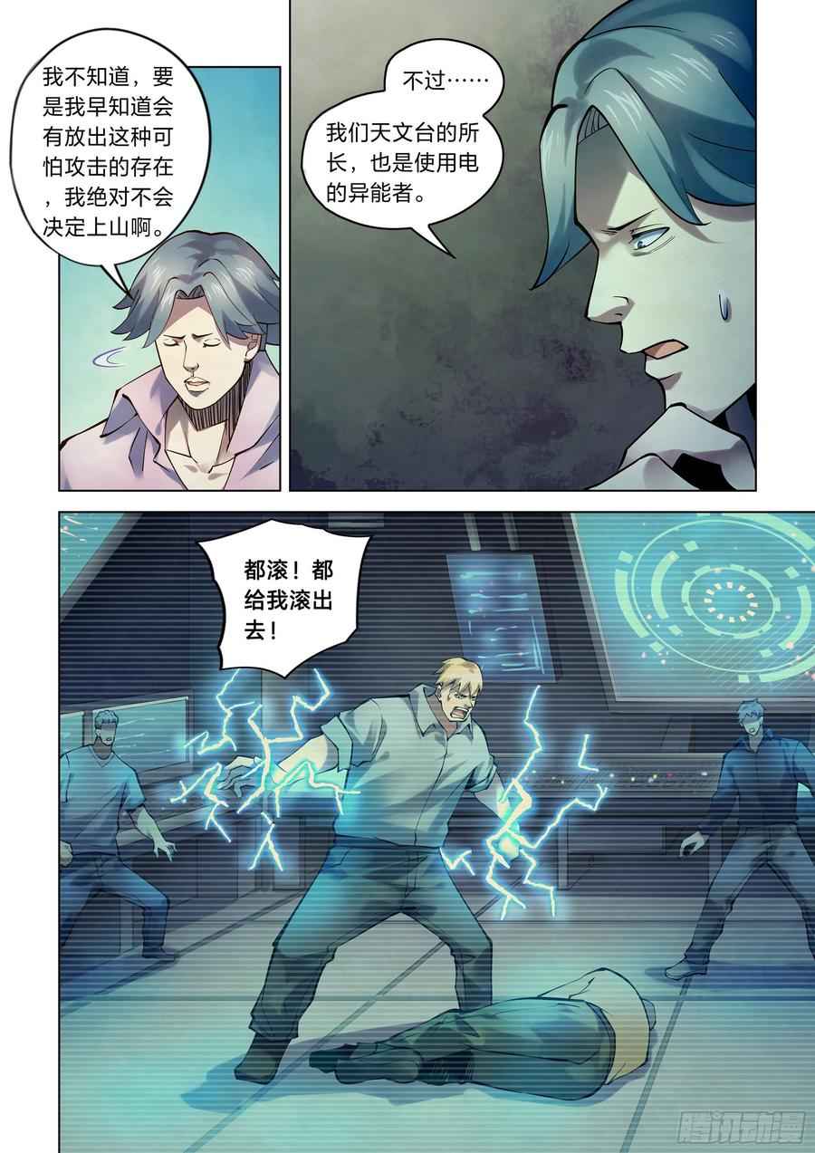 The Last Human Ch.257 p6