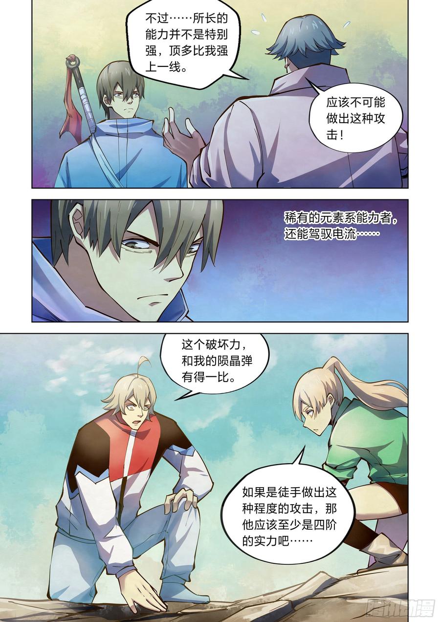 The Last Human Ch.257 p7