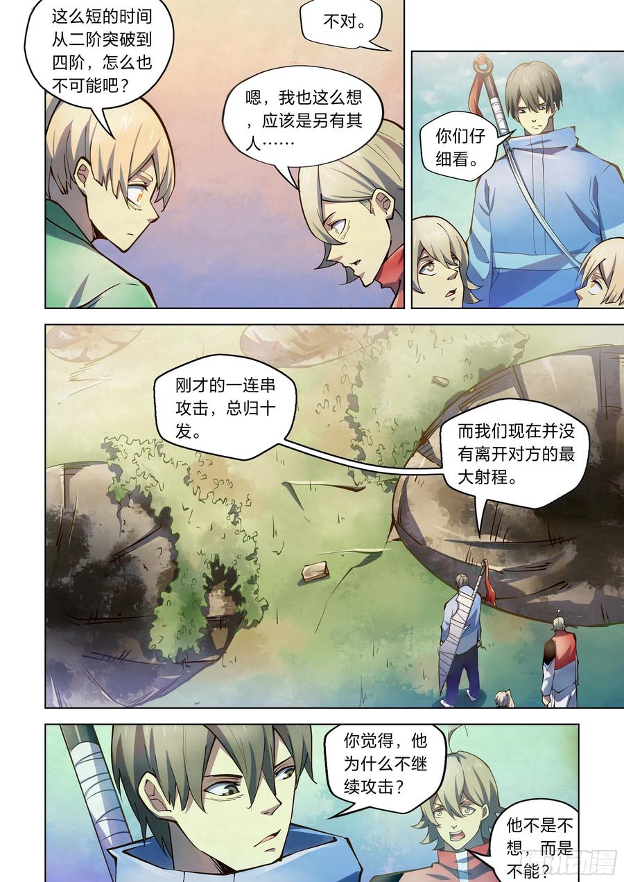 The Last Human Ch.257 p8