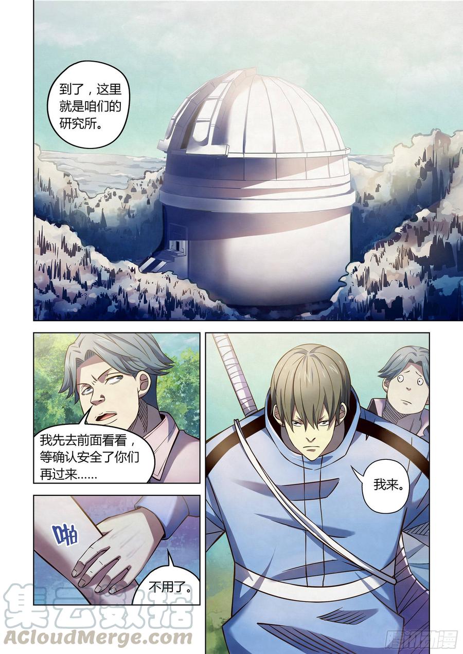 The Last Human Ch.258 p1