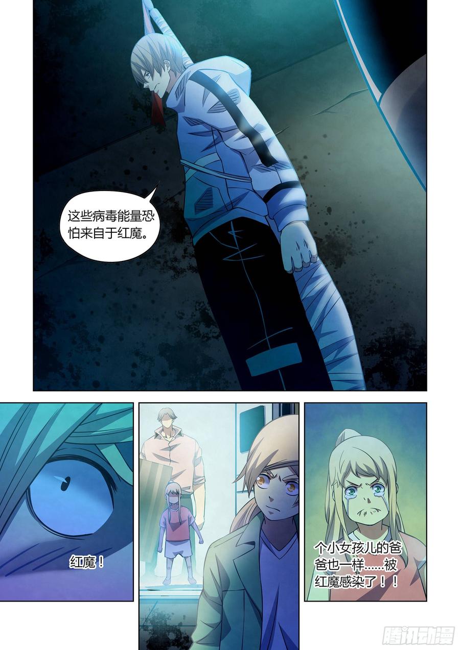 The Last Human Ch.258 p10