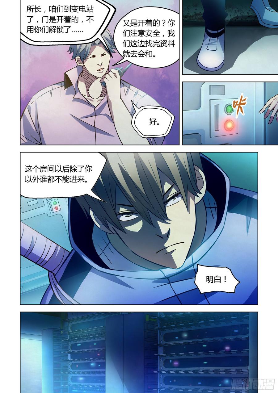 The Last Human Ch.258 p11
