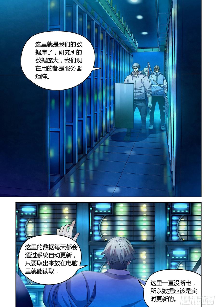 The Last Human Ch.258 p12