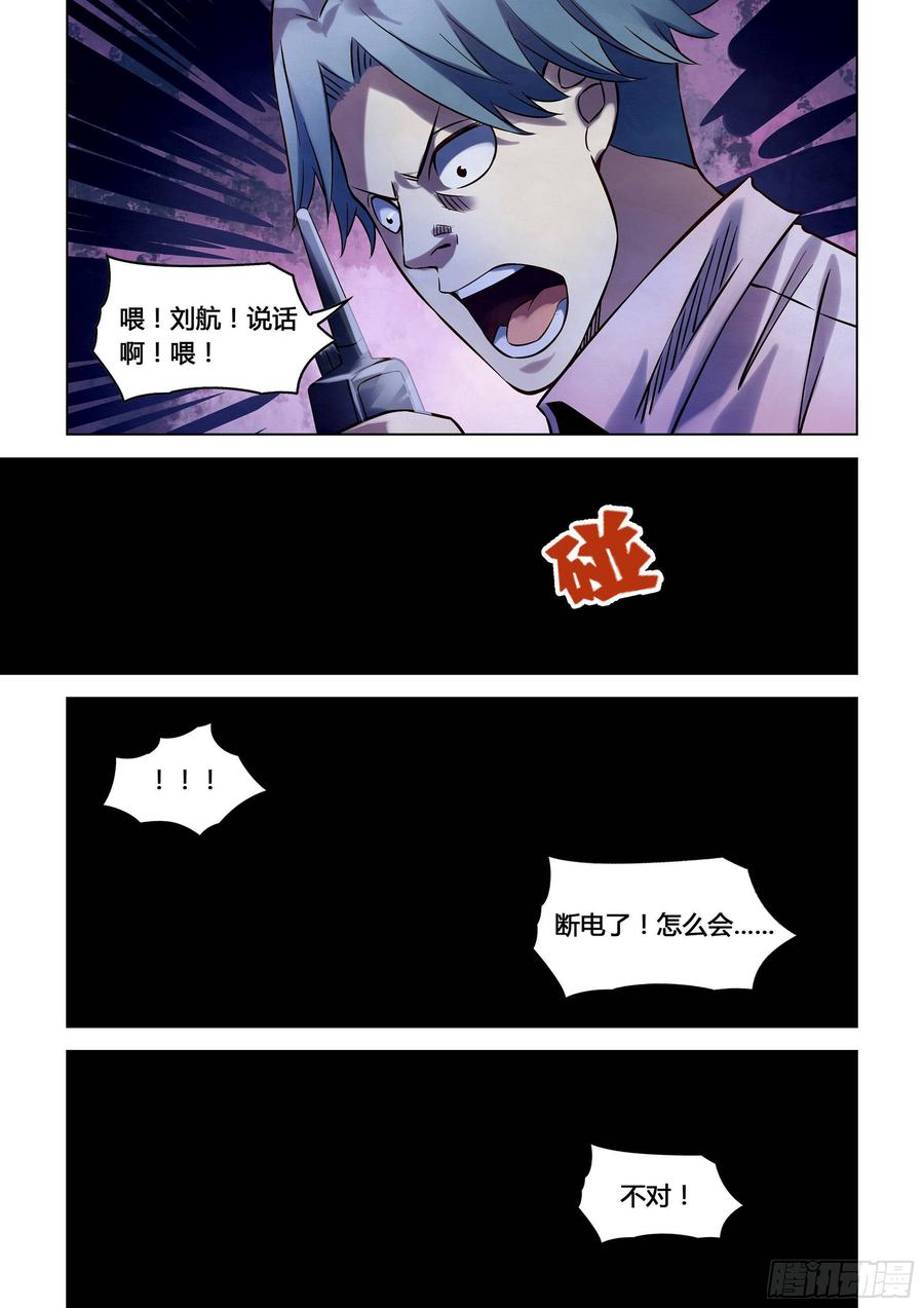 The Last Human Ch.258 p14