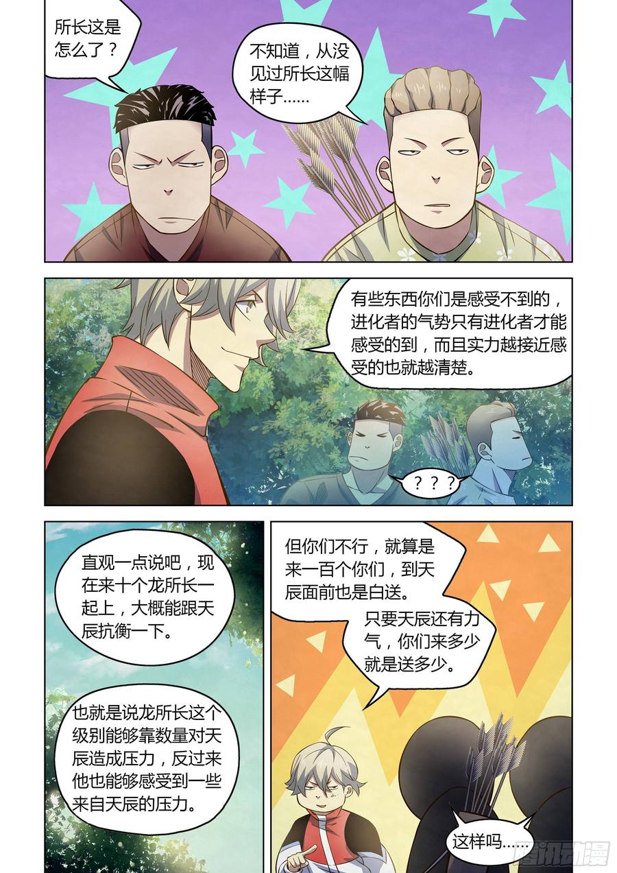 The Last Human Ch.258 p3