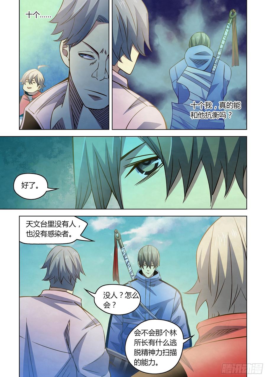 The Last Human Ch.258 p4