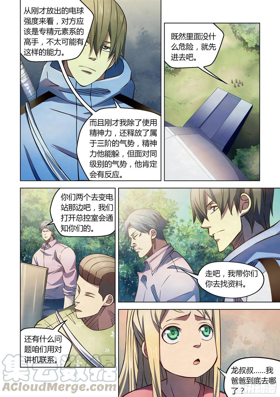 The Last Human Ch.258 p5