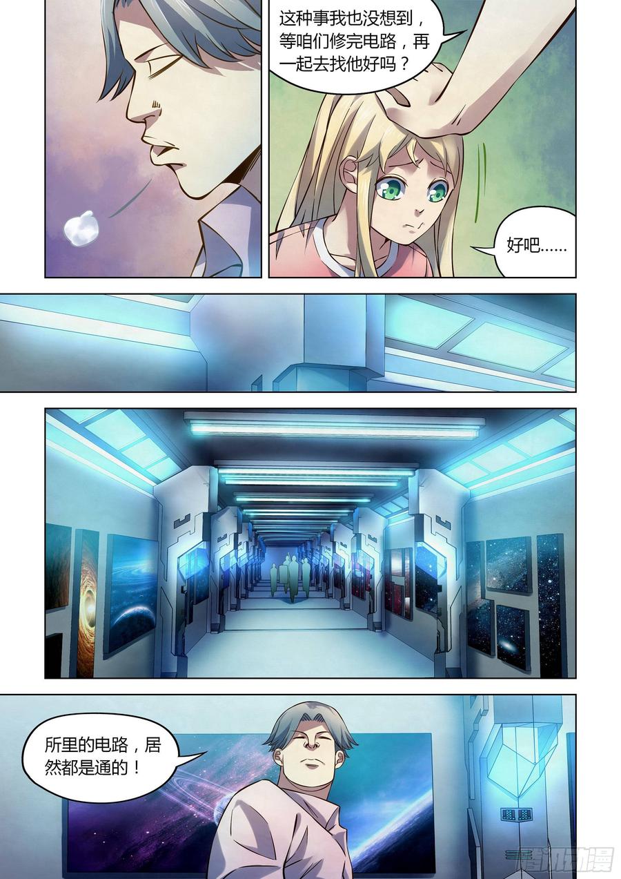 The Last Human Ch.258 p6