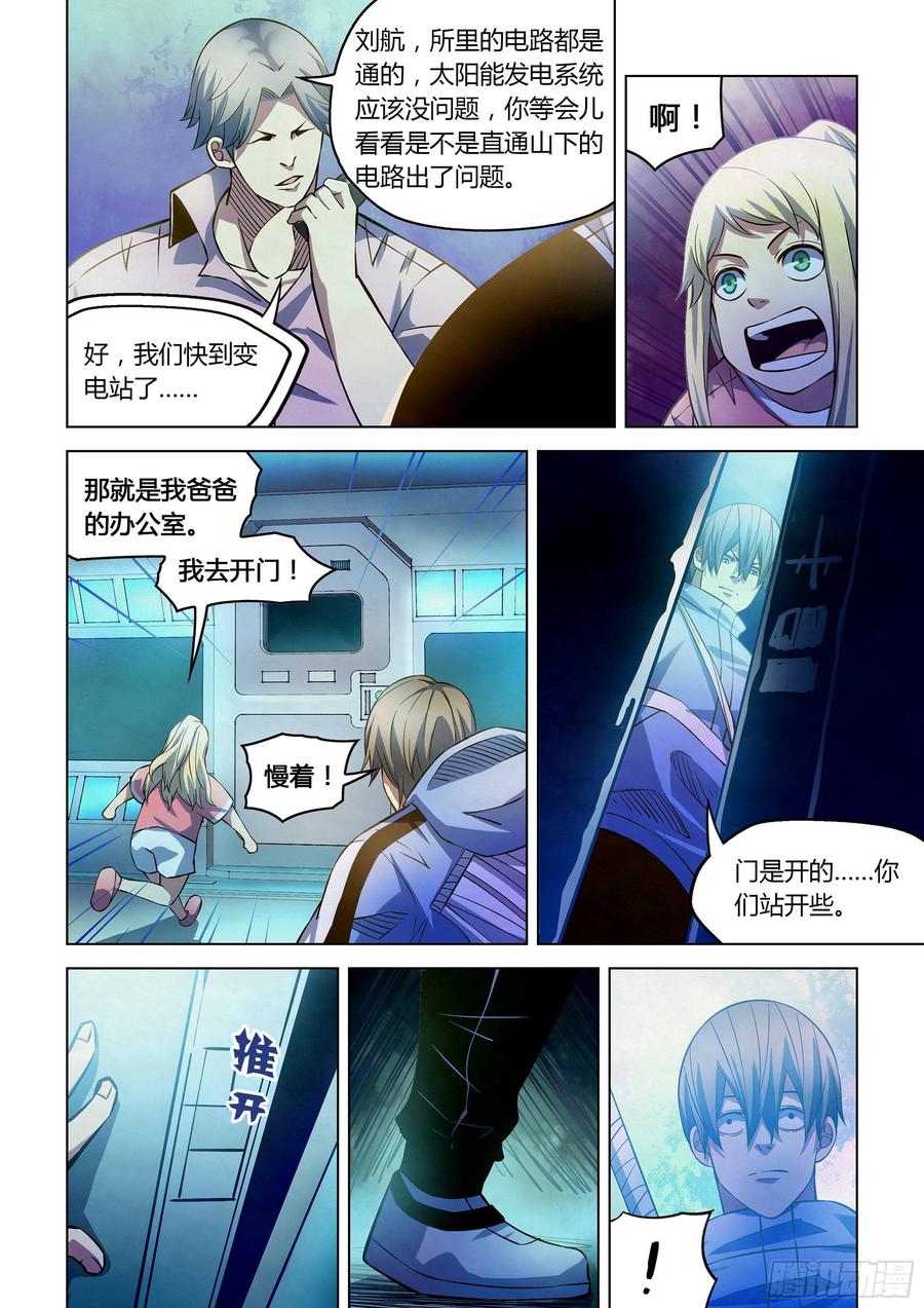 The Last Human Ch.258 p7