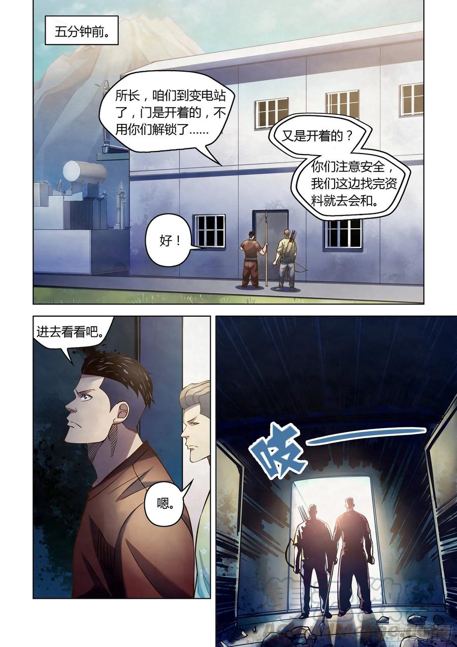The Last Human Ch.259 p1