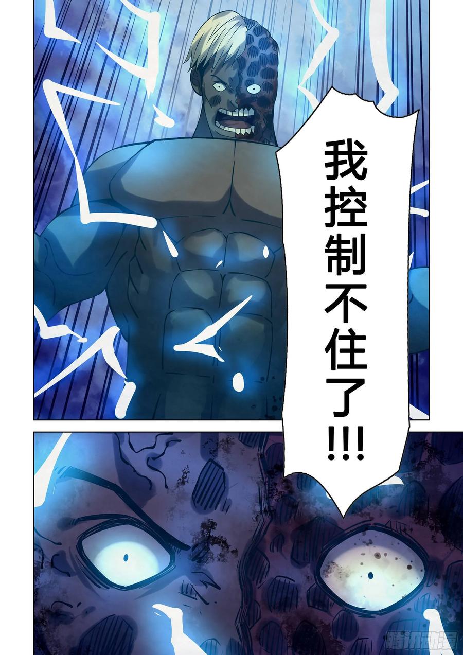 The Last Human Ch.259 p11