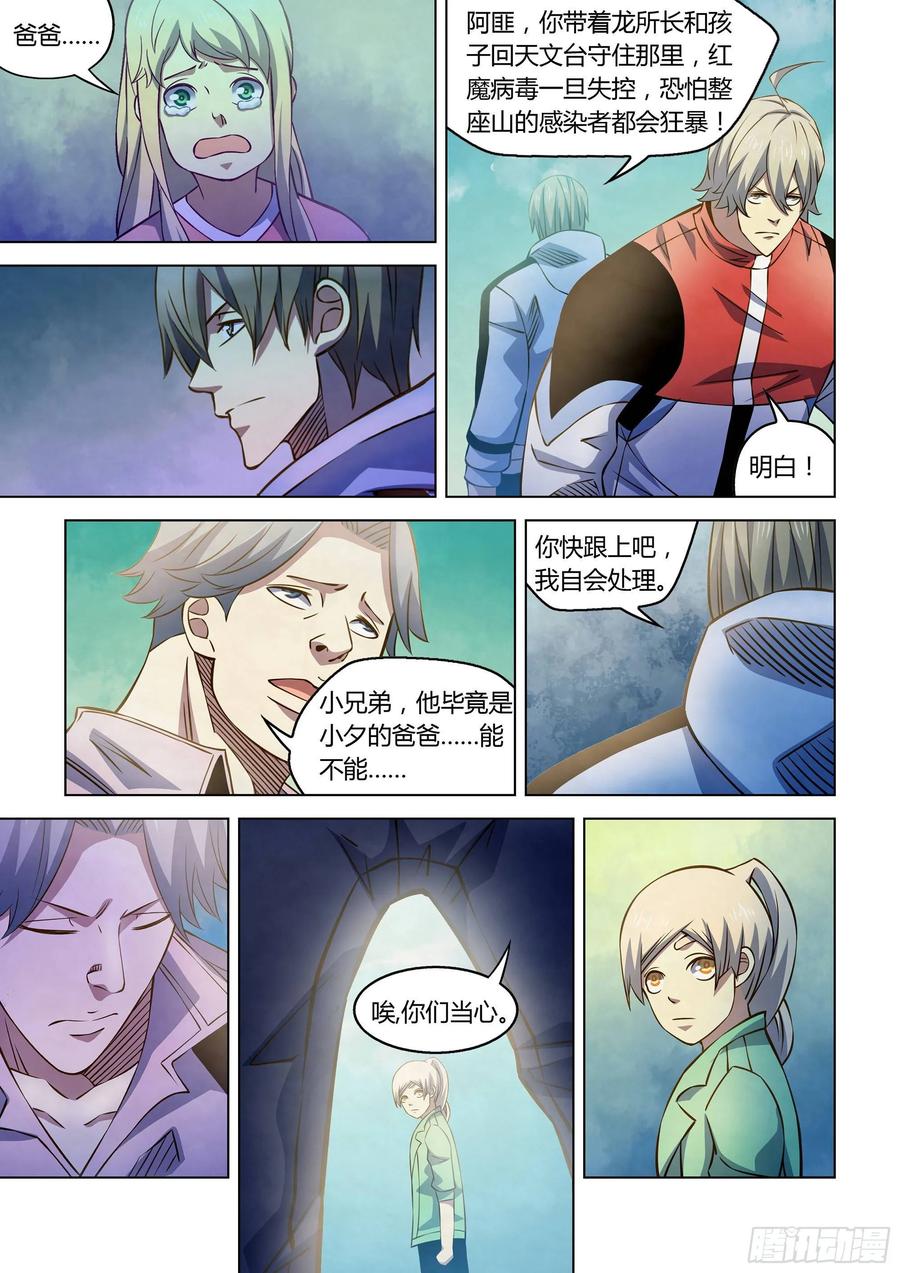 The Last Human Ch.259 p12