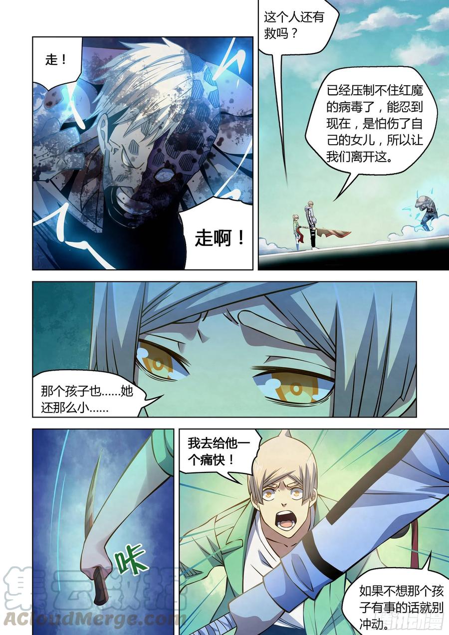 The Last Human Ch.259 p13