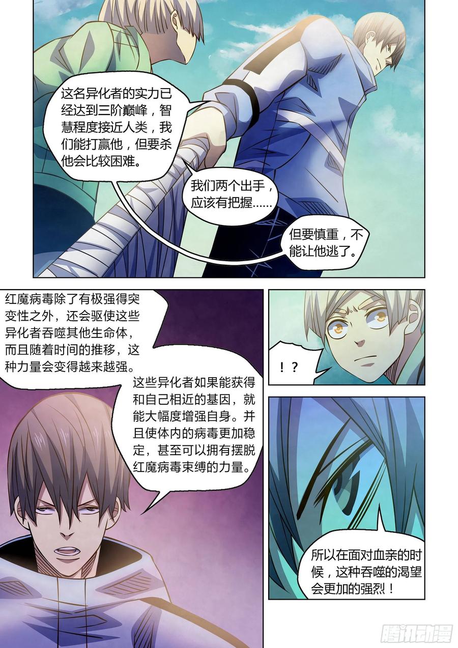 The Last Human Ch.259 p14
